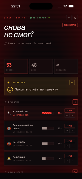 Главный экран SRIV